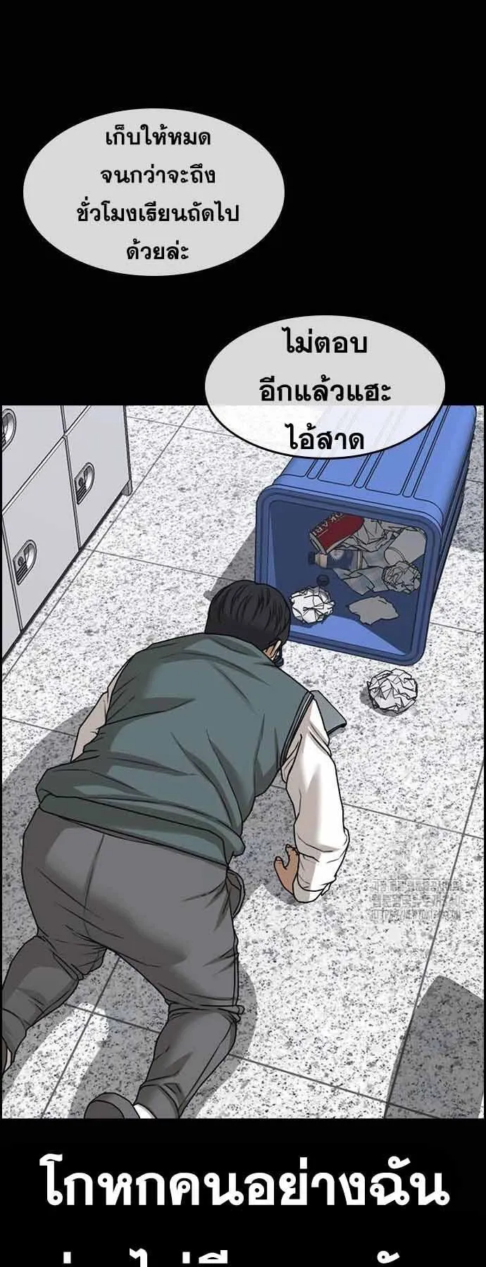 Loser Life 2 ตอนที่ 25 หน้า 36