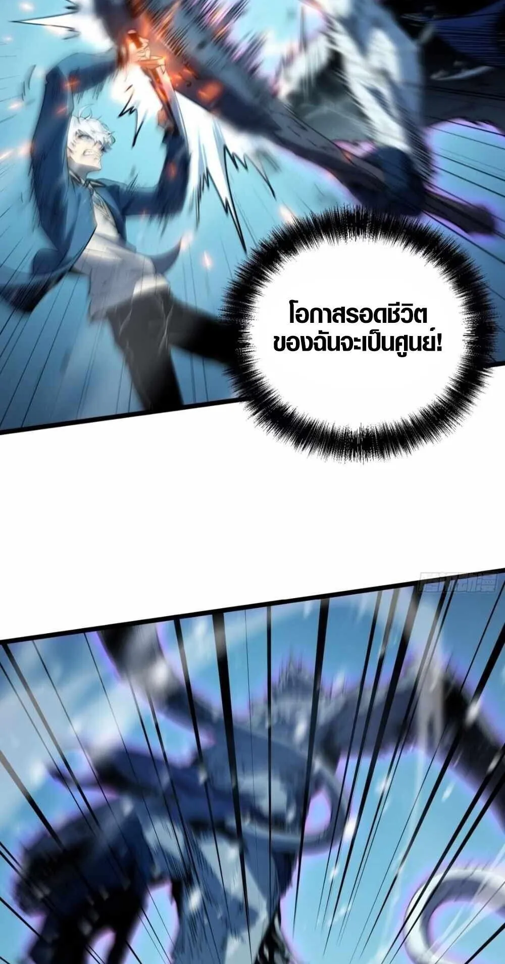 Full-Time Awakening ตอนที่ 9 หน้า 34