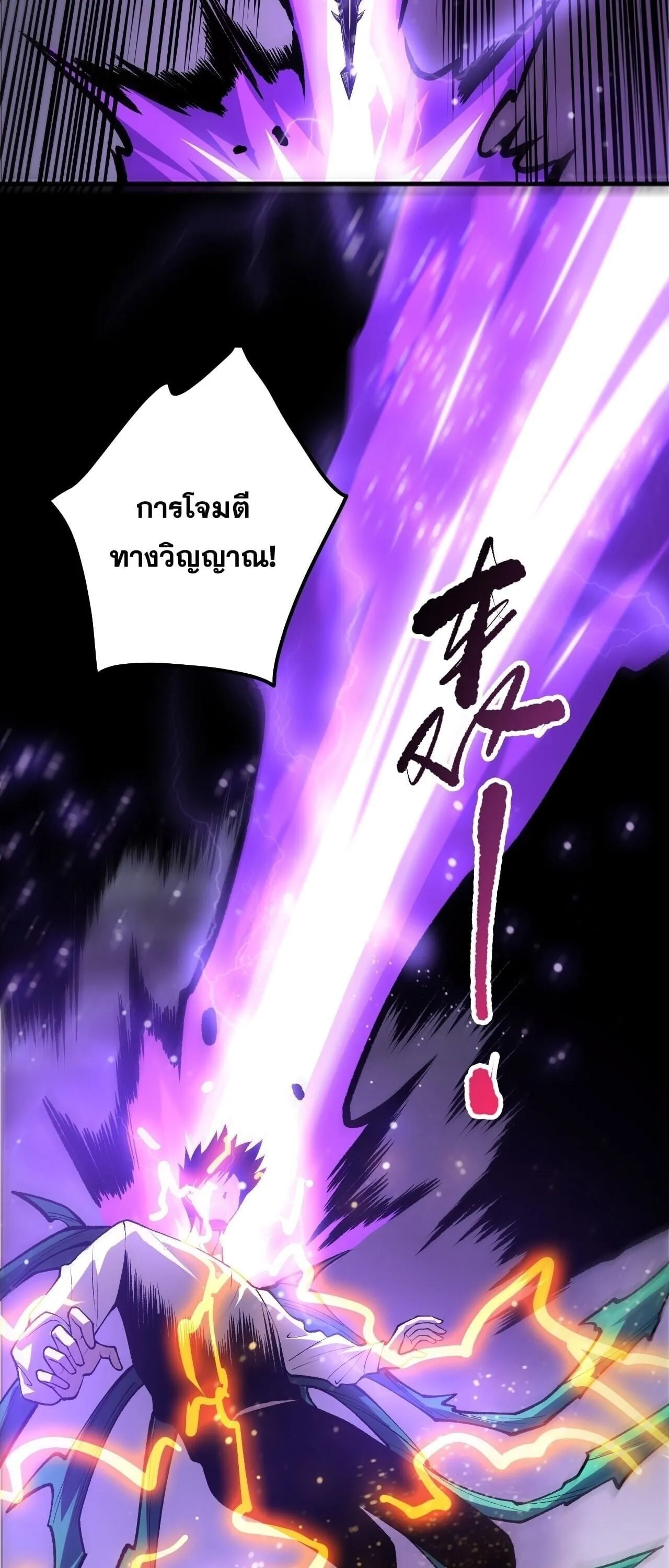 Disastrous Necromancer ตอนที่ 275 หน้า 47