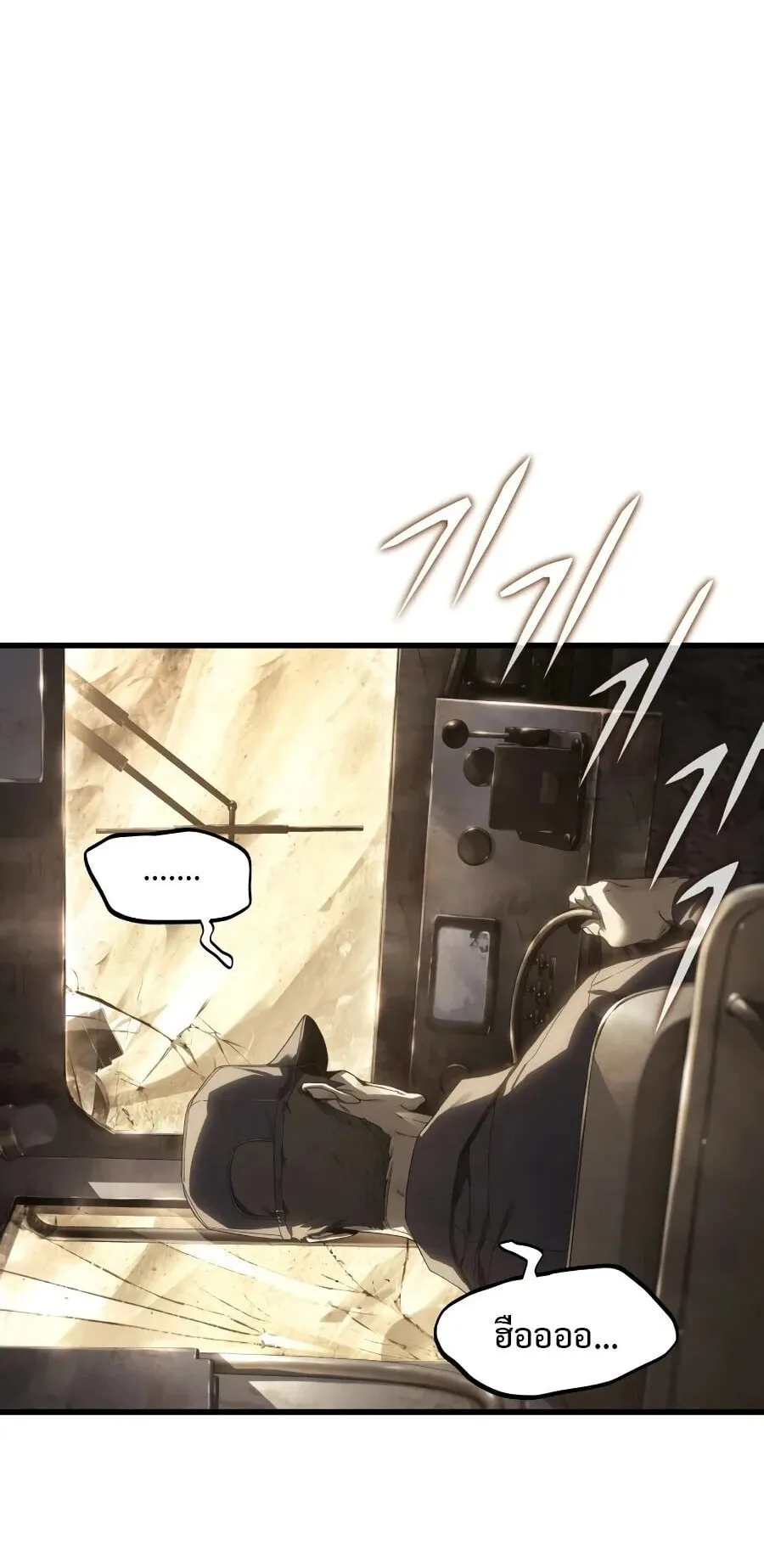 Sandmancer of the Scorched Desert จอมเวททรายแห่งทะเลทรายอันมอดไหม้ ตอนที่ 1 หน้า 58