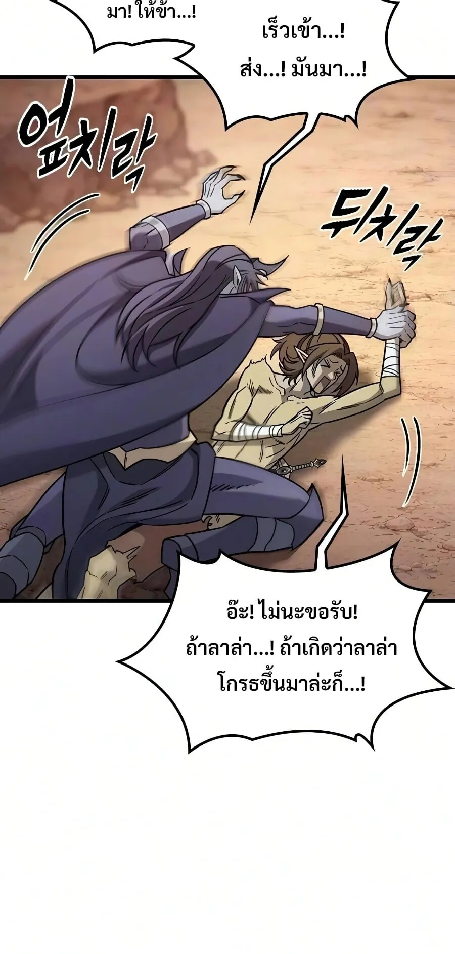 What a Bountiful Harvest, Demon Lord! ตอนที่ 65 หน้า 53