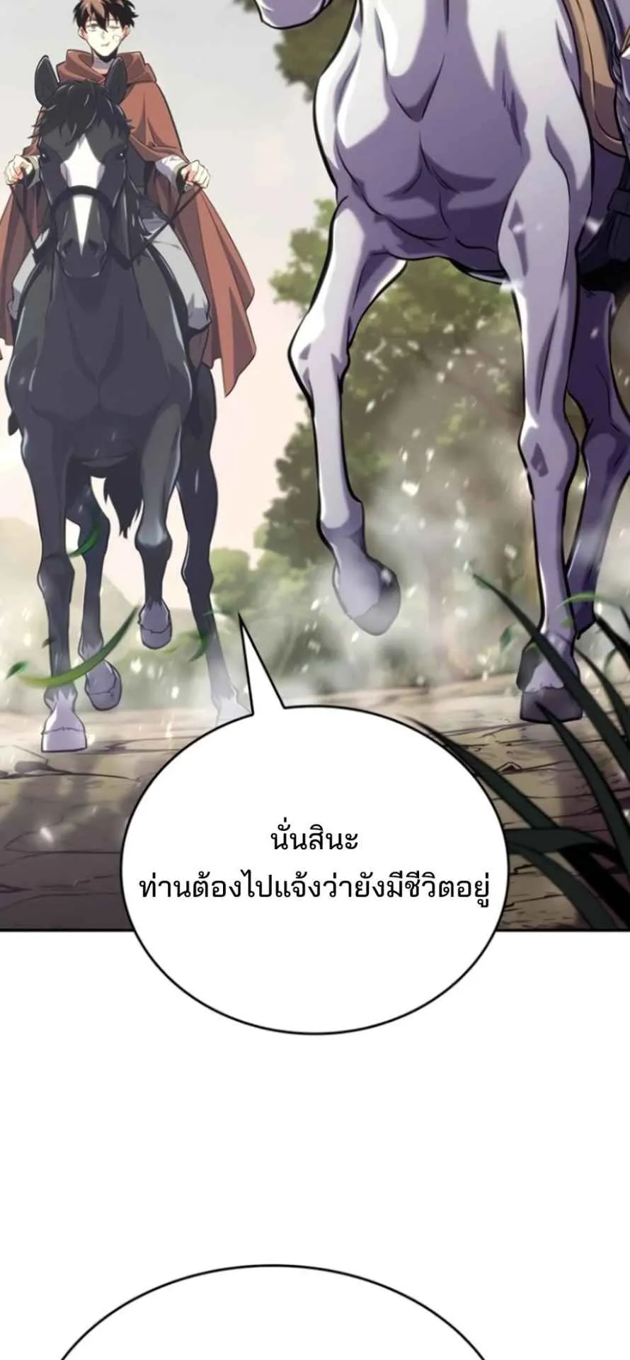 The Cold-Blooded Warrior ตอนที่ 10 หน้า 115