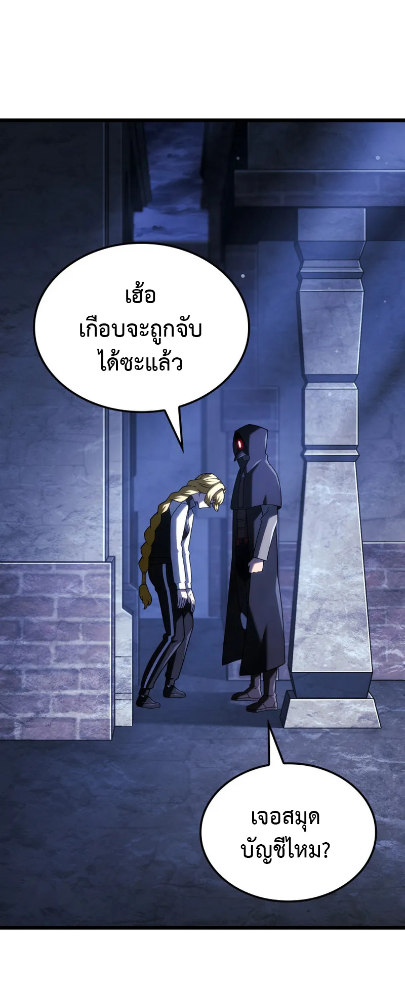 Revenge of the Iron-Blooded Sword Hound ตอนที่ 131 หน้า 71