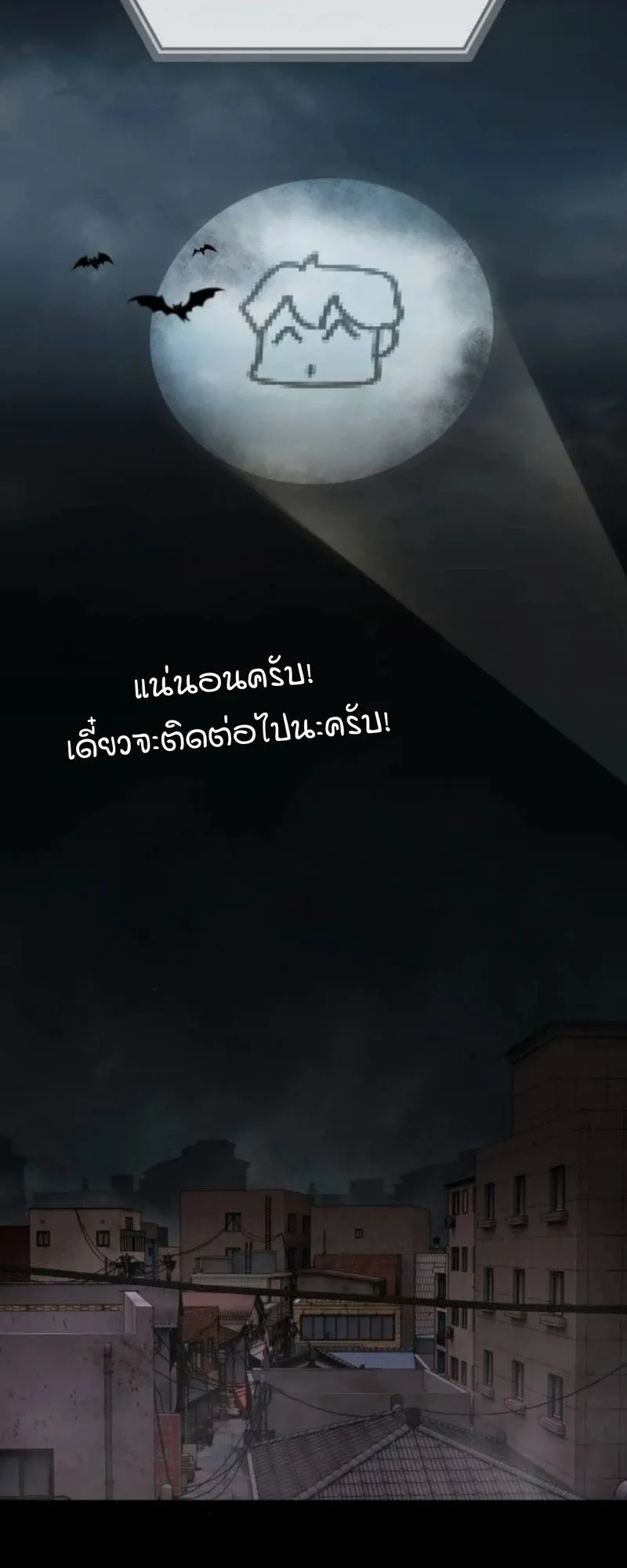 The Genius Who Sees Through the World ตอนที่ 39 หน้า 99