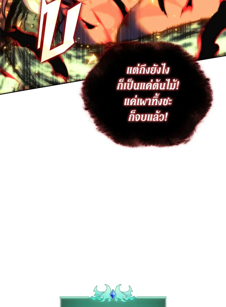Overgeared ตอนที่ 277 หน้า 49