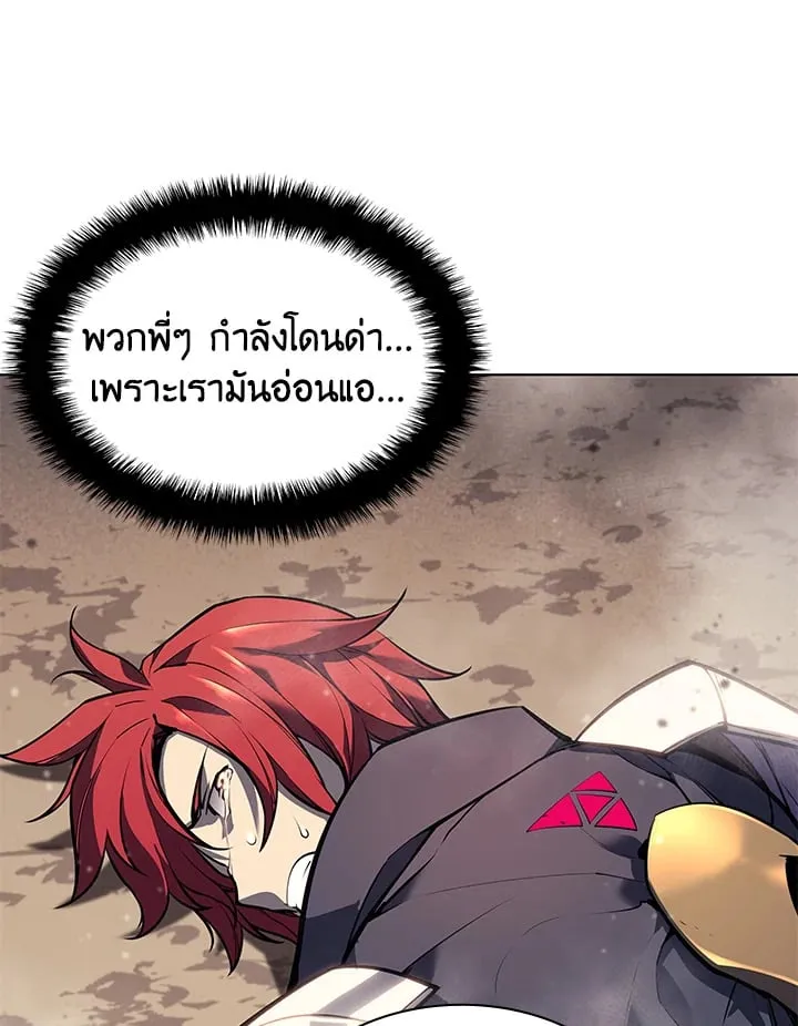 Overgeared ตอนที่ 55 หน้า 18