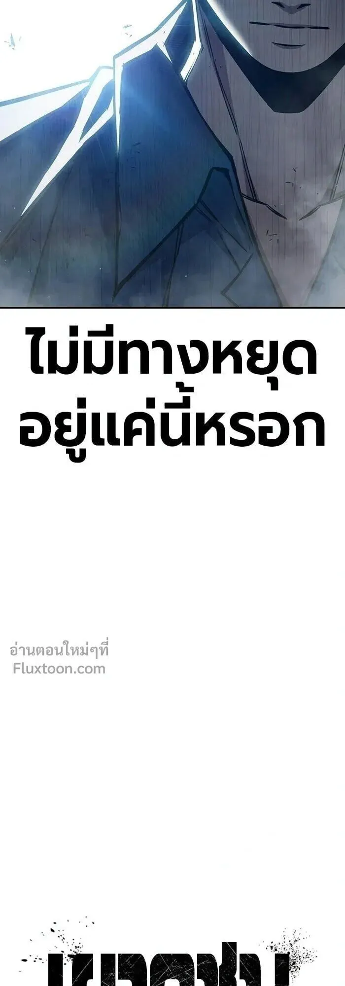 Juvenile Prison ตอนที่ 90 หน้า 15