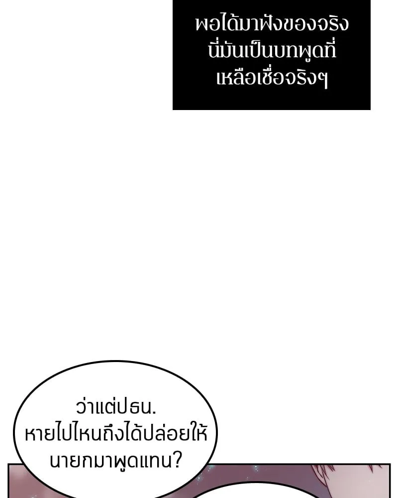 Omniscient Reader ตอนที่ 3 หน้า 63