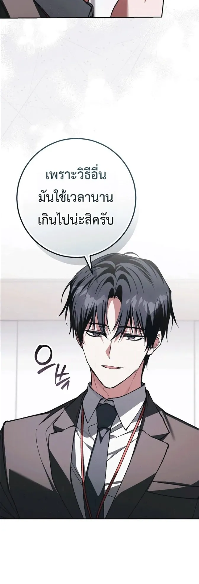 Got Dropped into a Ghost Story, Still Gotta Work ตอนที่ 38 หน้า 50
