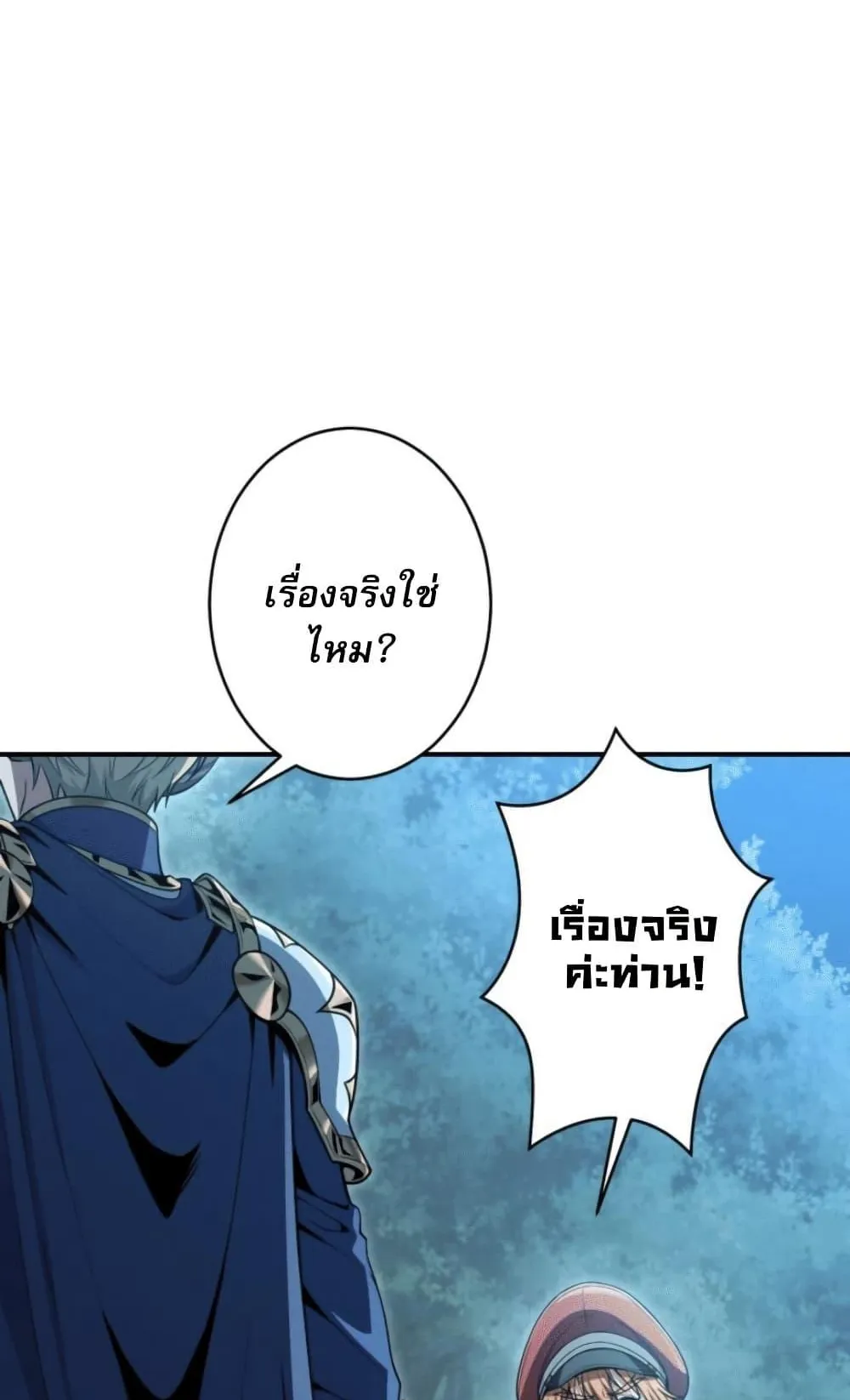 100 Million Years Later The Ultimate Weapon Return ตอนที่ 4 หน้า 137