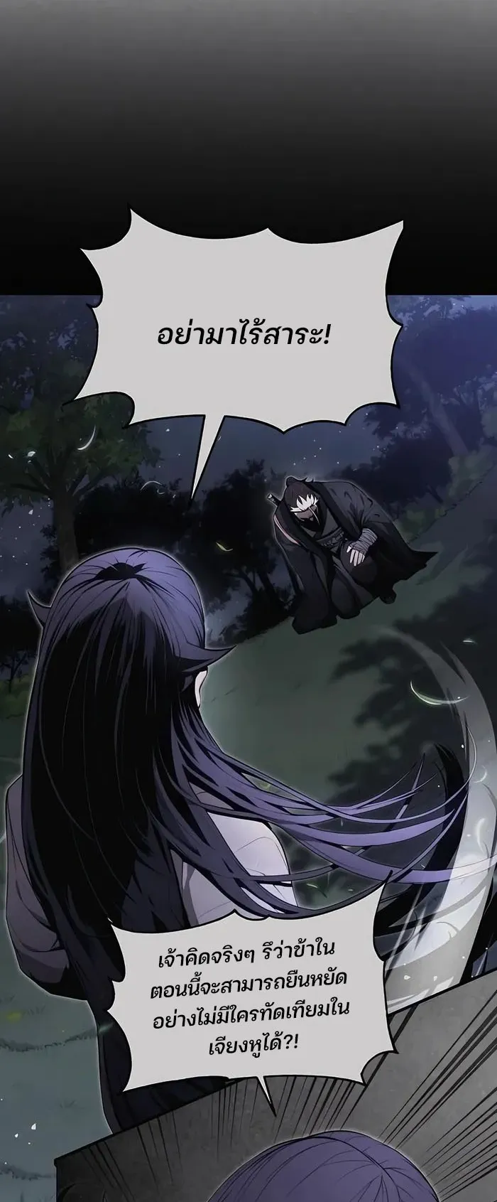 The Anxious Demon Cult Leader ตอนที่ 4 หน้า 23