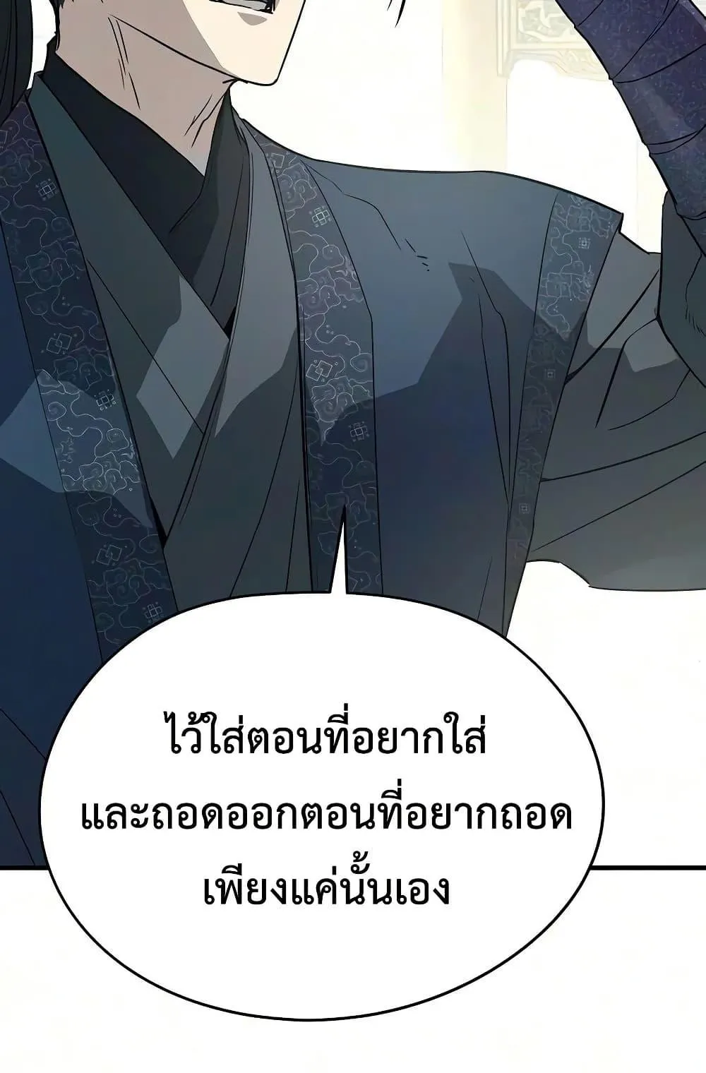 Absolute Regression ตอนที่ 105 หน้า 129