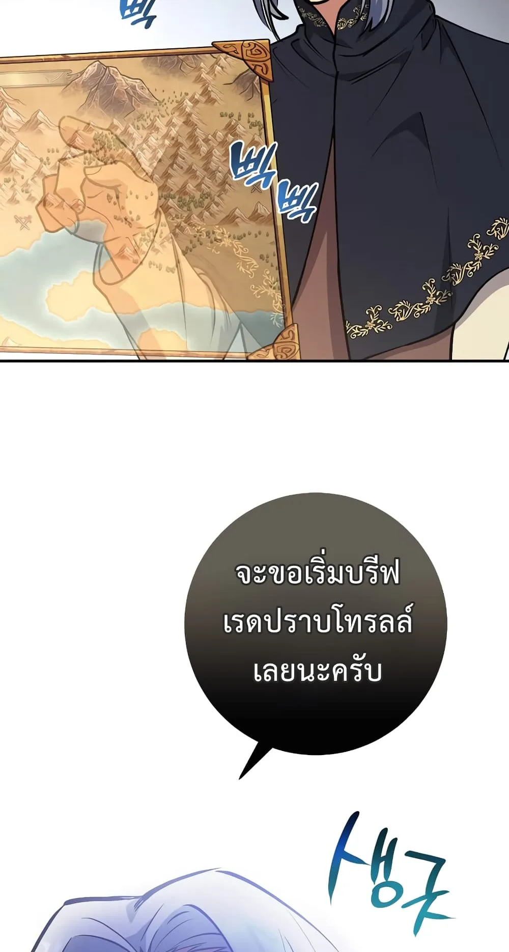 Hyper Luck ตอนที่ 3 หน้า 29