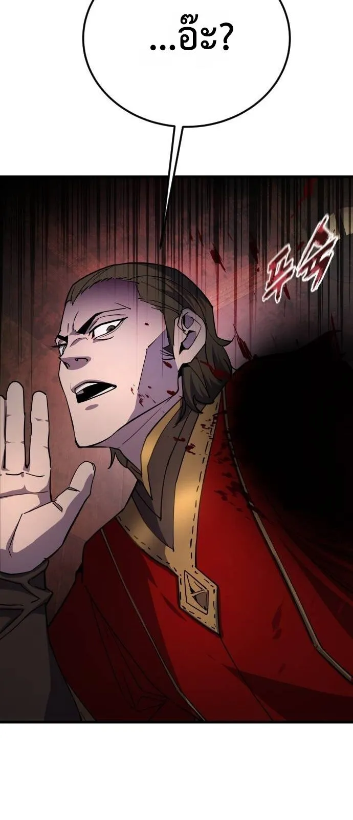 The Genius Mage Who Uses His Fists ตอนที่ 17 หน้า 15