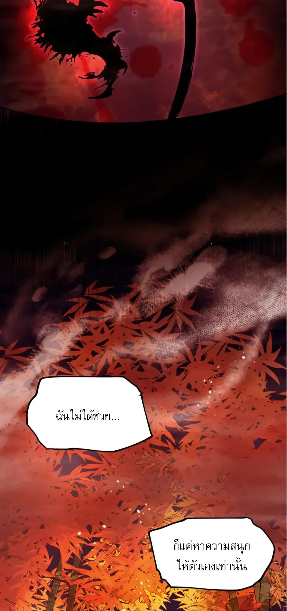 Reincarnation of the Hero Party’s Grand Mage ตอนที่ 7 หน้า 58