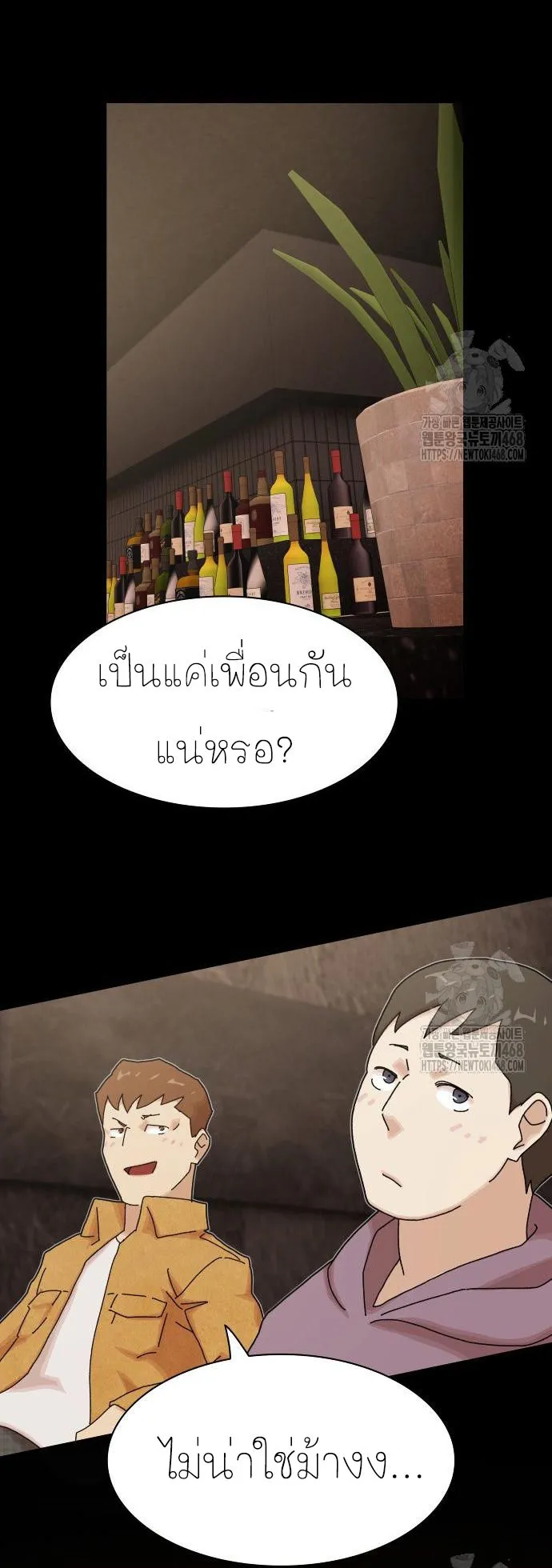 The Genius Who Sees Through the World ตอนที่ 19 หน้า 56
