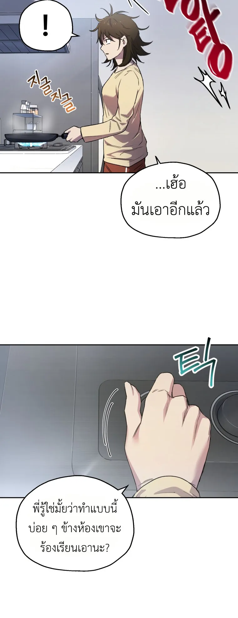 Solo Resurrection ตอนที่ 5 หน้า 59