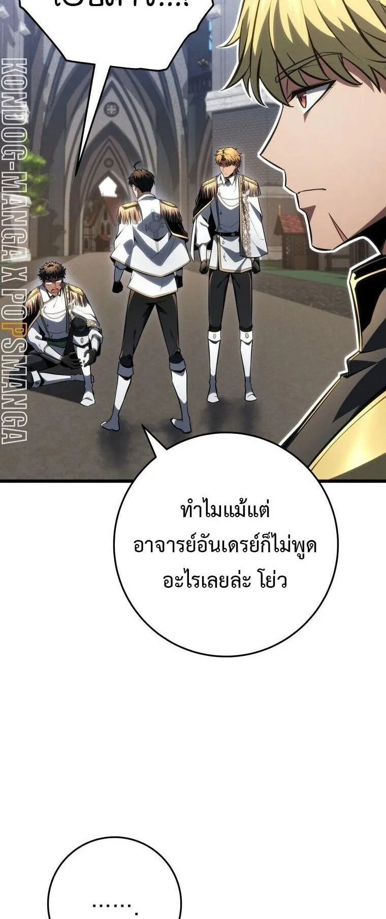A Dragonslayer’s Peerless Regression ตอนที่ 66 หน้า 35