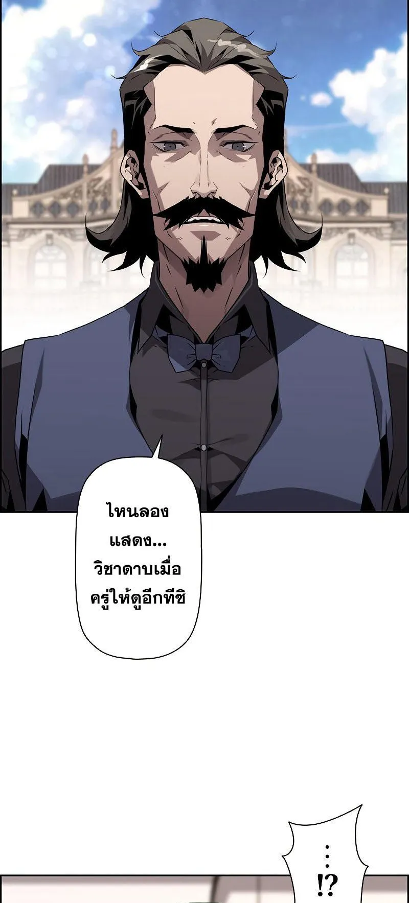 Necromancer’s Evolutionary Traits ตอนที่ 12 หน้า 69