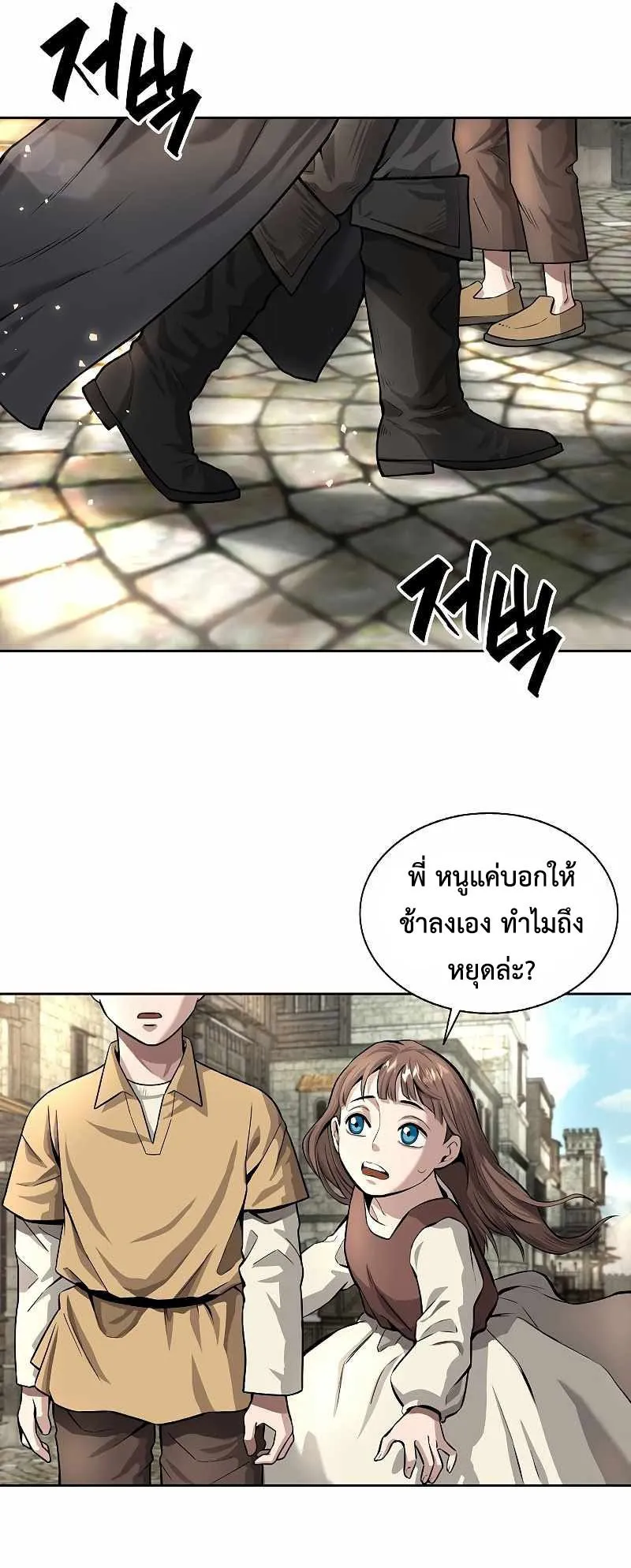 The Dark Mage’s Return to Enlistment ตอนที่ 1 หน้า 8