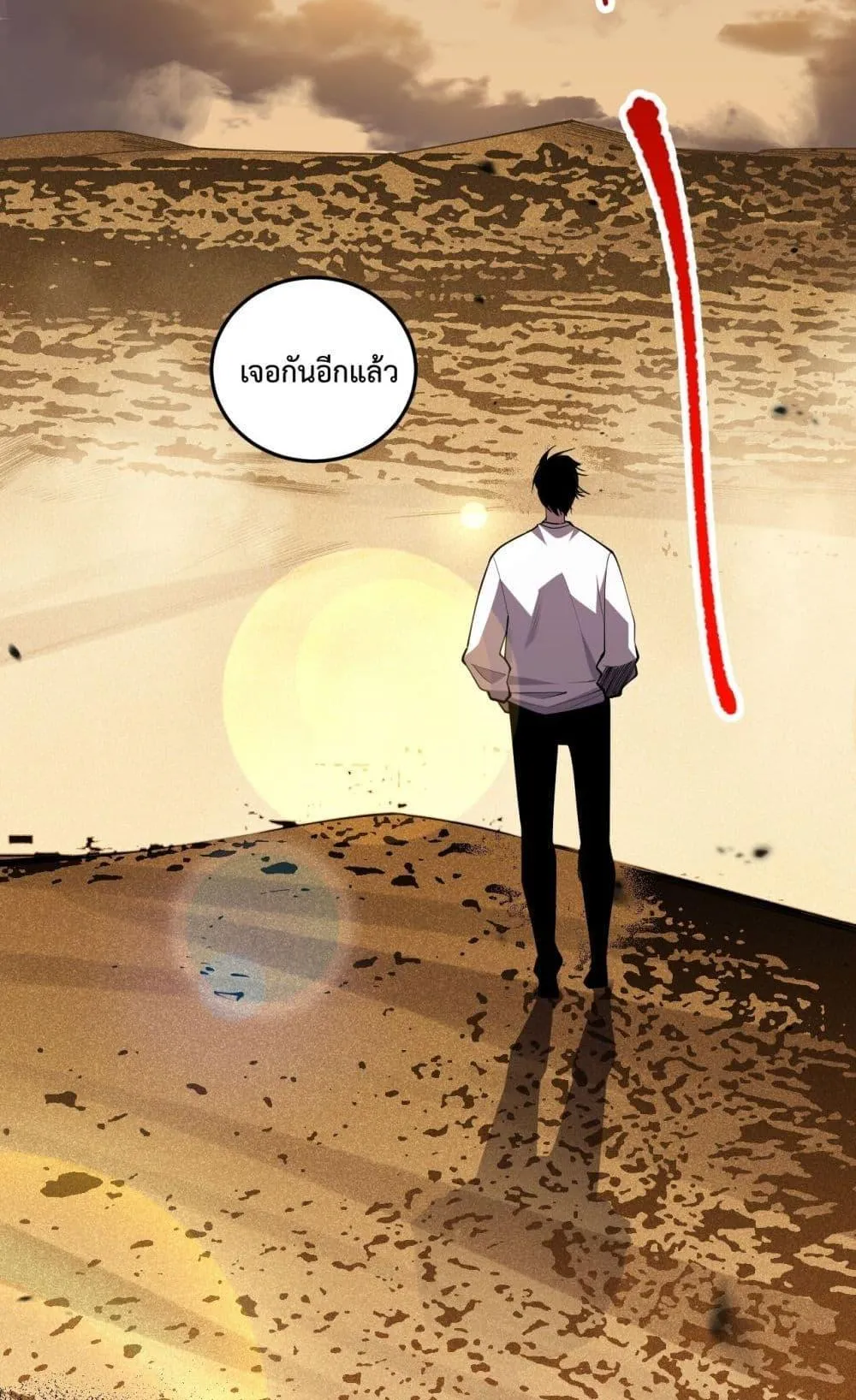 Disastrous Necromancer ตอนที่ 94 หน้า 28