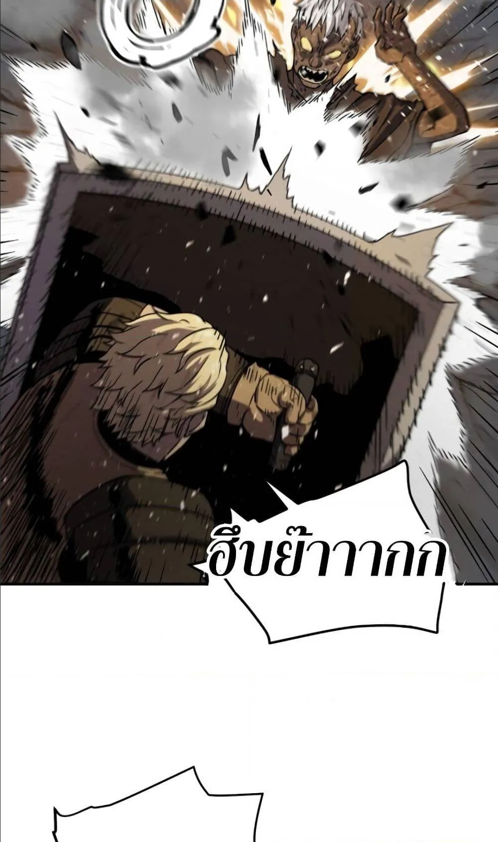 Player Who Can’t Level Up ตอนที่ 6 หน้า 27