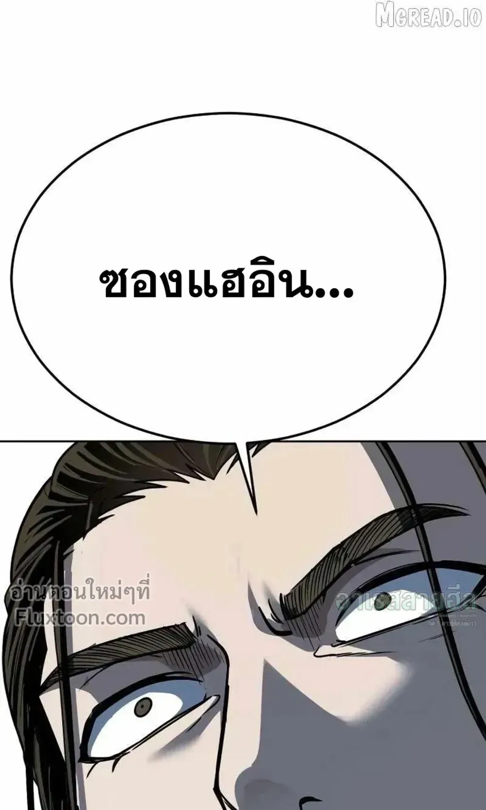 Resurrection Boy ตอนที่ 23 หน้า 167