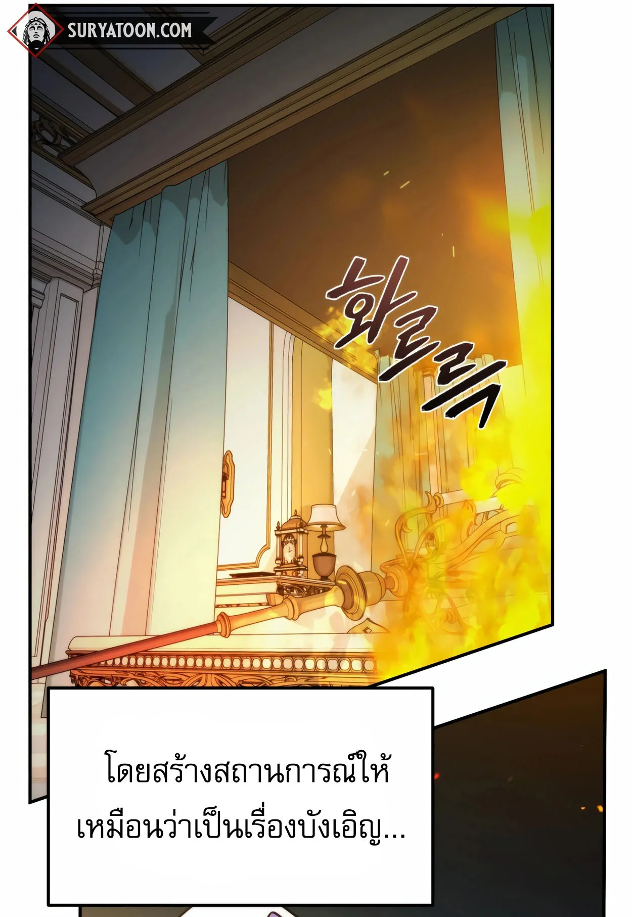 How to Survive as a terminally-ill Dragon ตอนที่ 5 หน้า 39