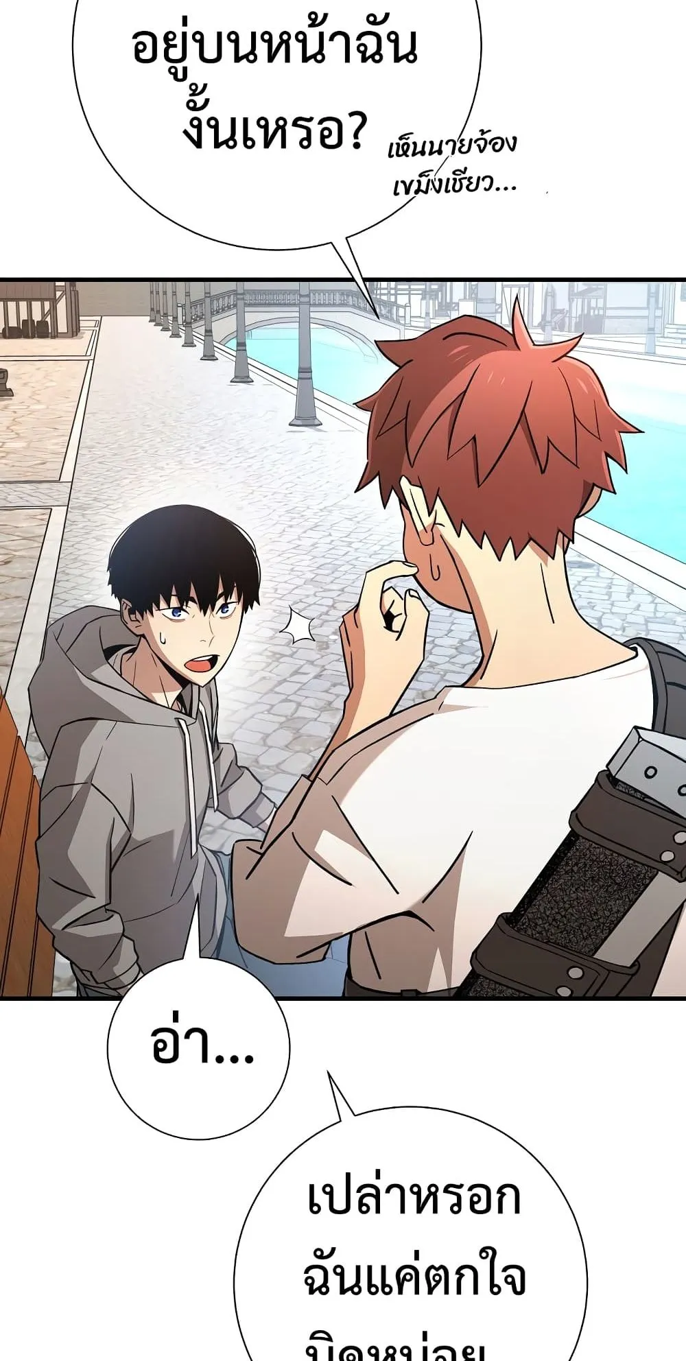 The Hero Returns ตอนที่ 5 หน้า 12