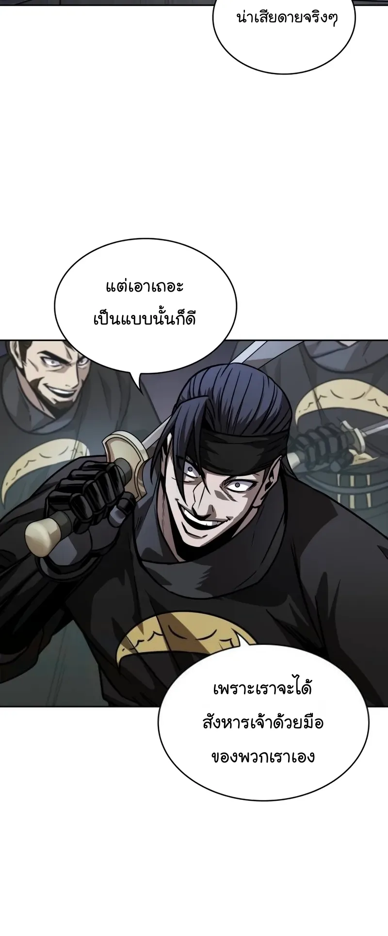 Nano Machine Chapter 232 หน้า 48