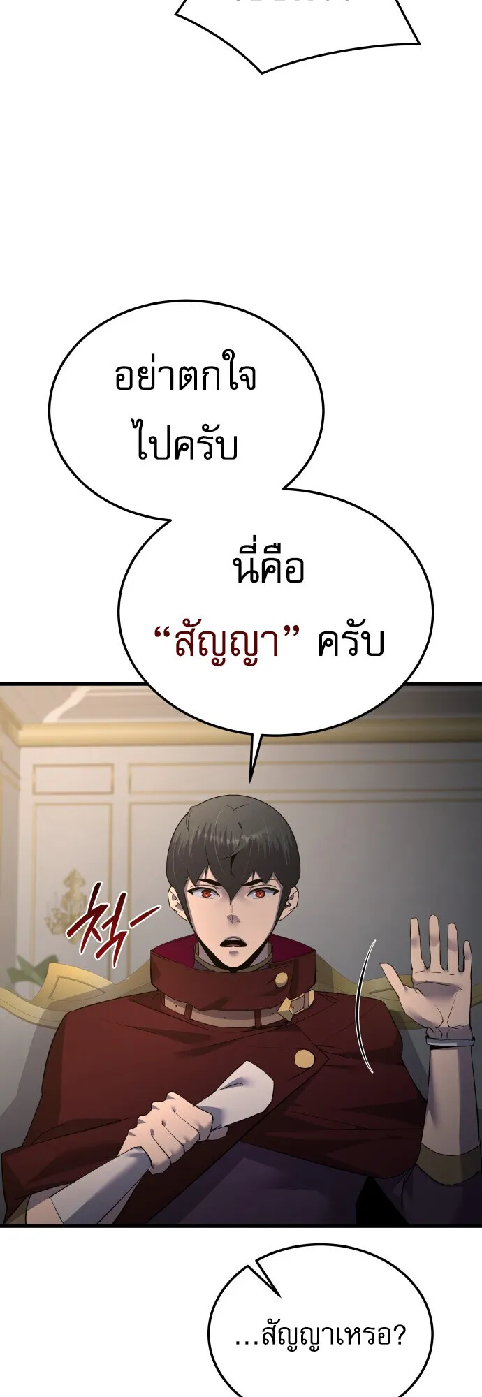 The Genius Mage Who Uses His Fists ตอนที่ 63 หน้า 59