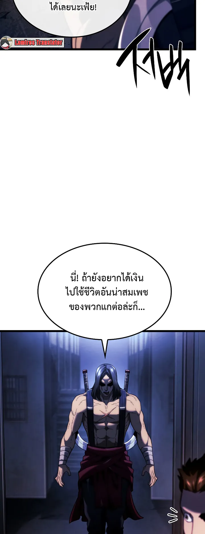 Revenge of the Iron-Blooded Sword Hound ตอนที่ 75 หน้า 56