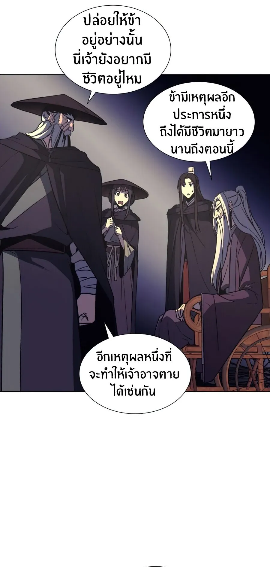 I Reincarnated As The Crazed Heir ตอนที่ 15 หน้า 43
