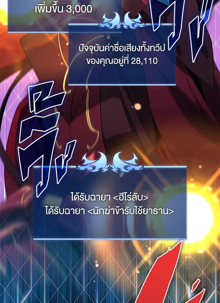Overgeared ตอนที่ 139 หน้า 58