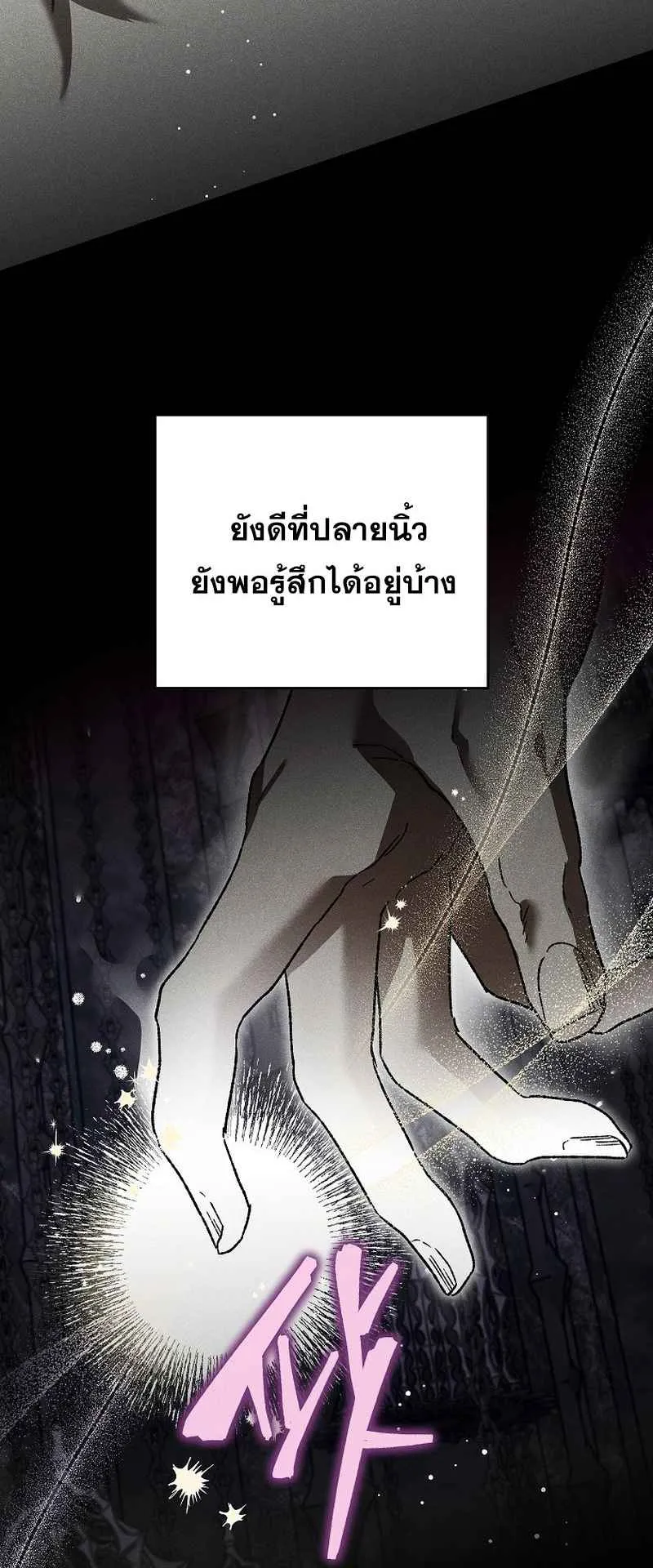 I Became the Genius Bastard of a Noble Dark Clan ตอนที่ 2 หน้า 60