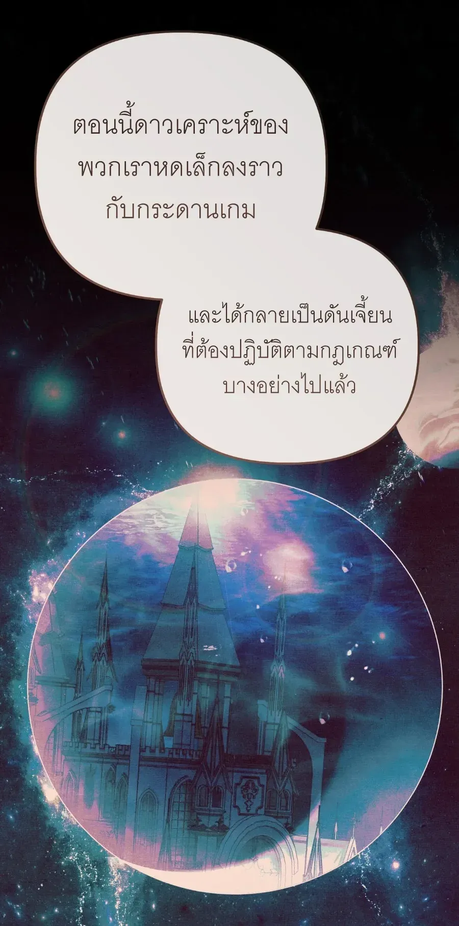 The Painter Who Draws Dungeons ตอนที่ 14 หน้า 58
