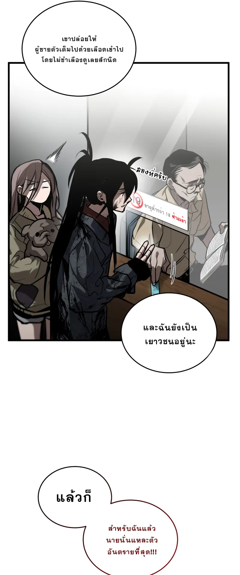 Dororo Re:Verse ตอนที่ 4 หน้า 8