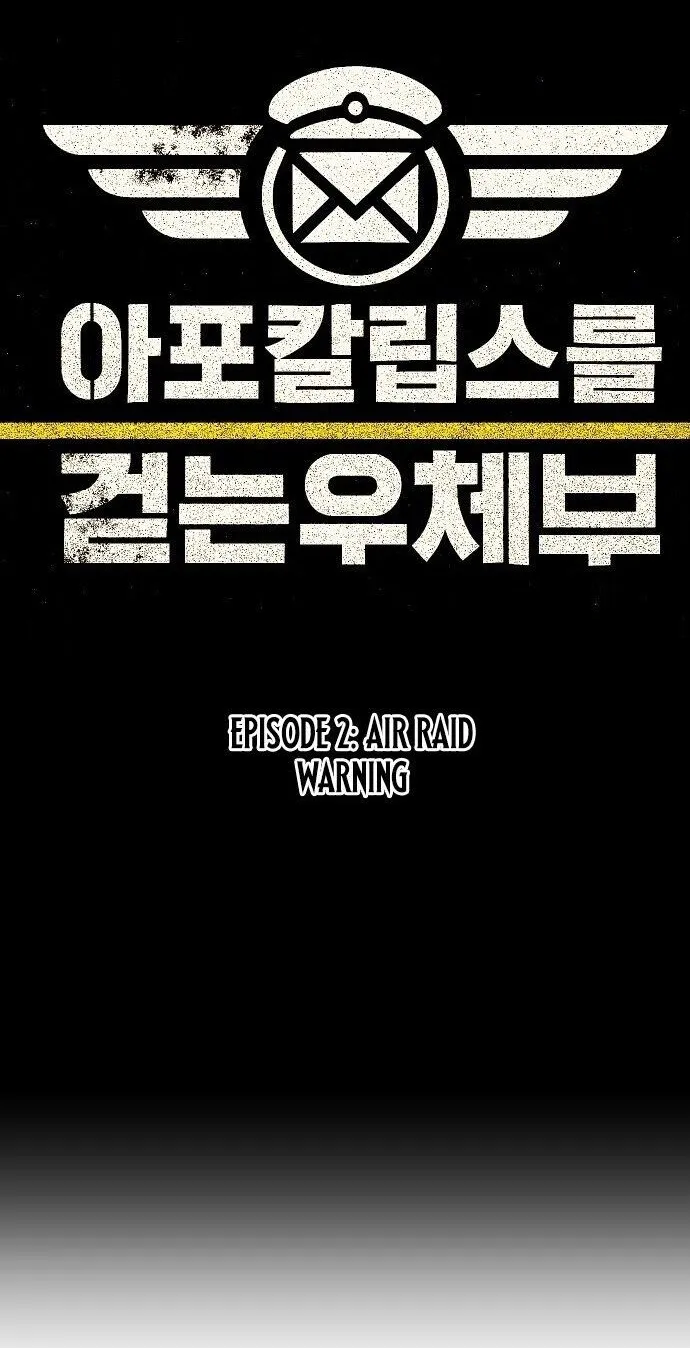 The Postman Walking Through the Apocalypse ตอนที่ 2 หน้า 8