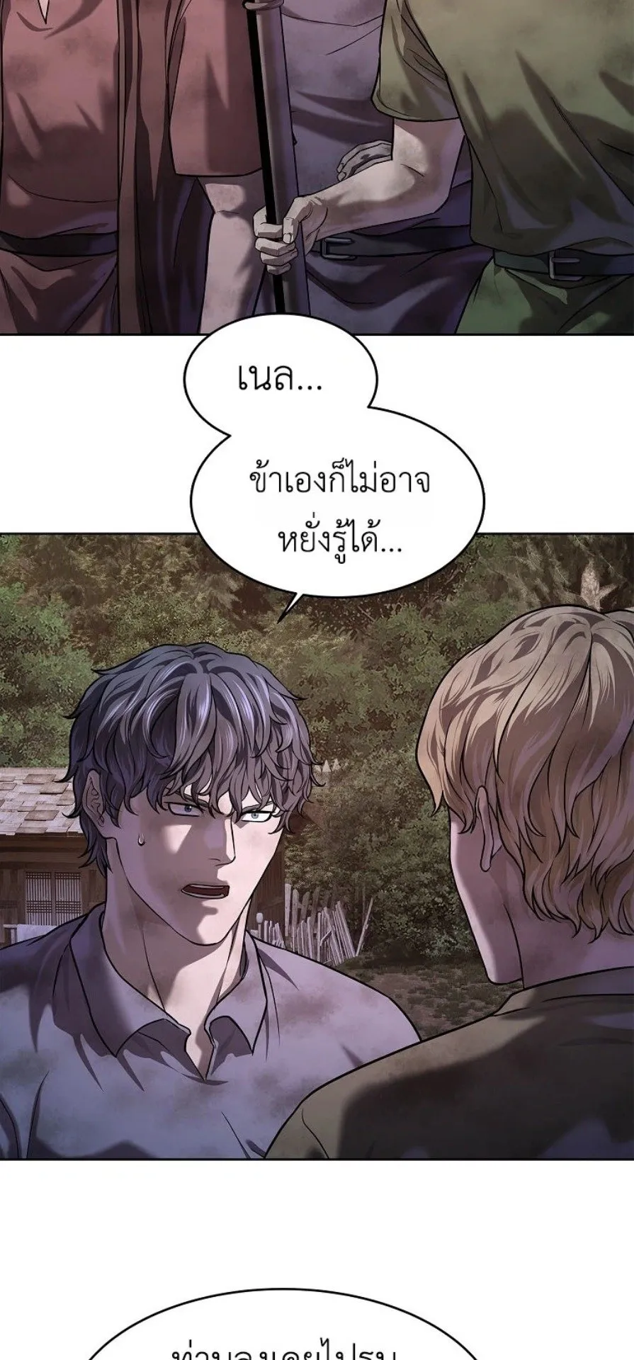 The Iron Emperor ตอนที่ 37 หน้า 41