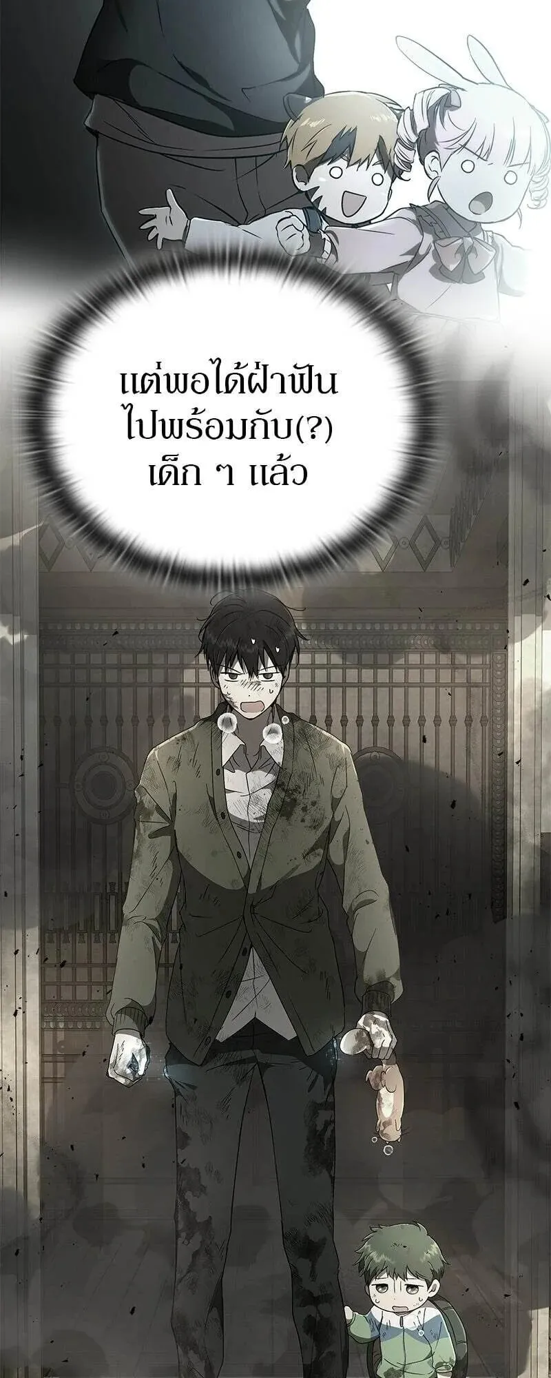 Shinsu Kindergarten ตอนที่ 43 หน้า 16