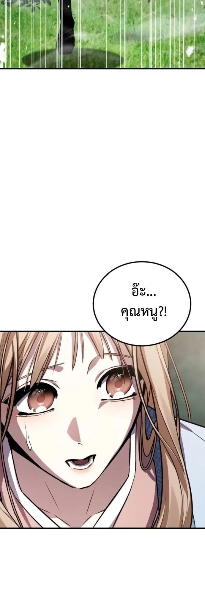 The Demon God ตอนที่ 11 หน้า 73
