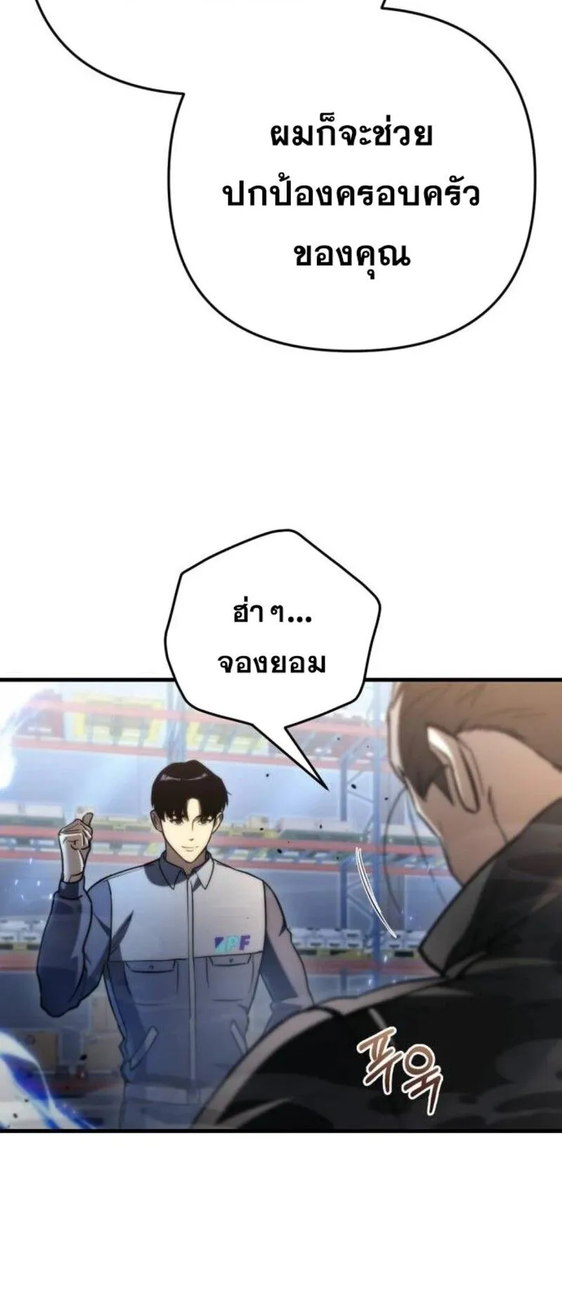 Hiding the logistics center in Apocalypse ตอนที่ 9 หน้า 77