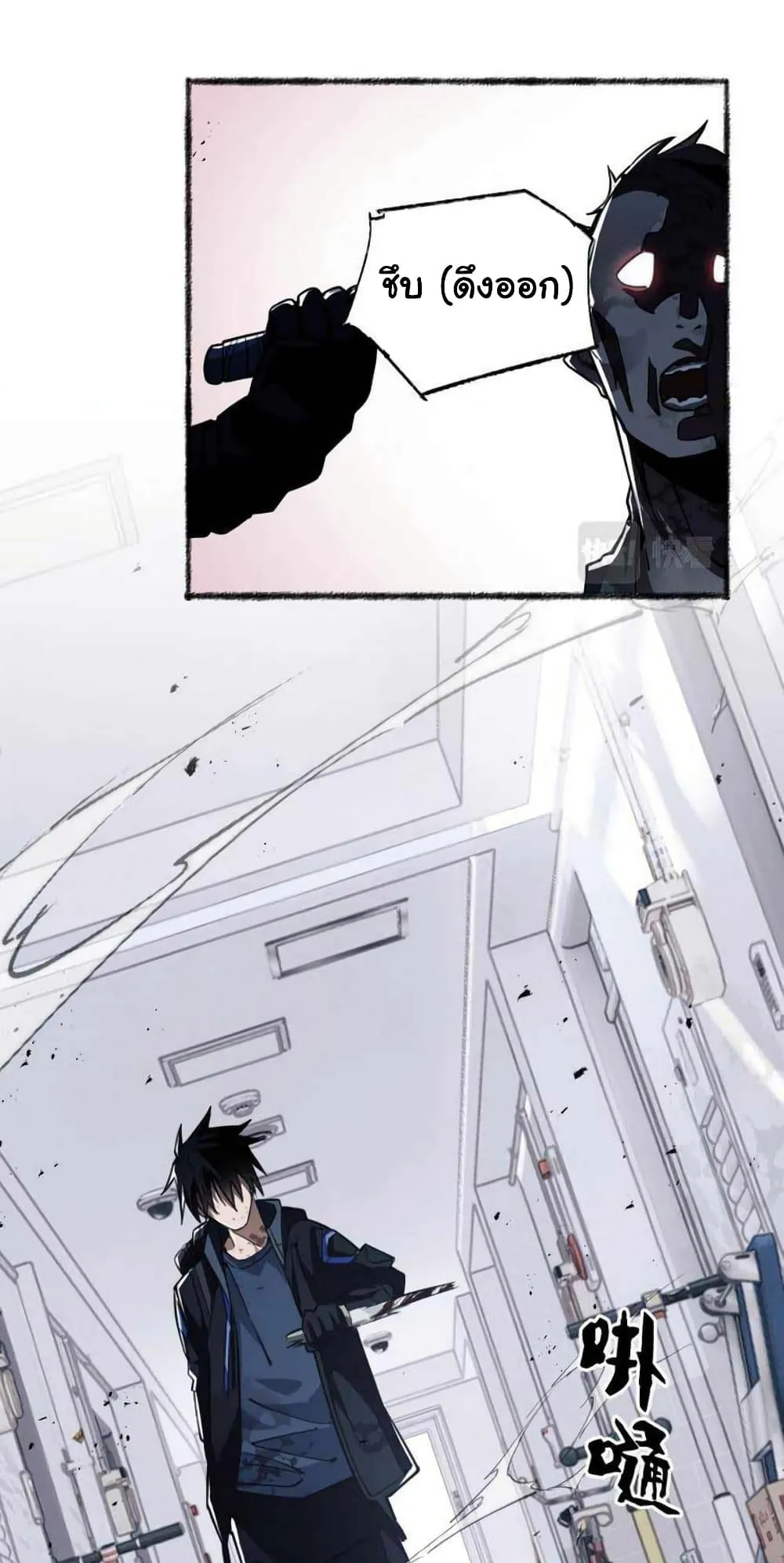 Doom Summoner ตอนที่ 1 หน้า 64
