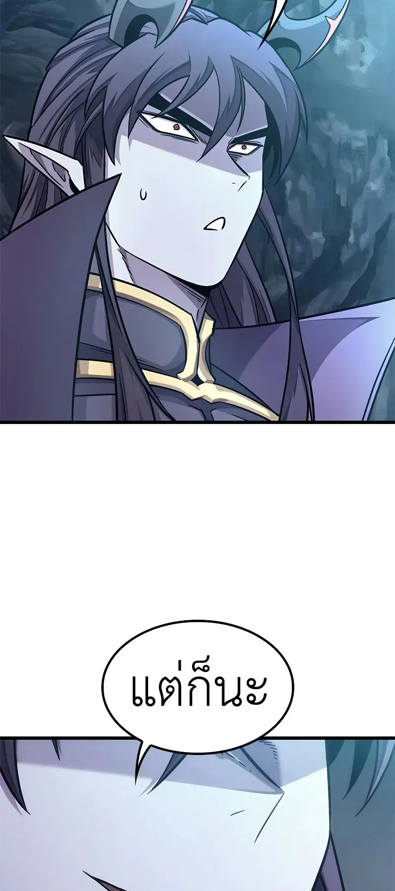 What a Bountiful Harvest, Demon Lord! ตอนที่ 9 หน้า 49