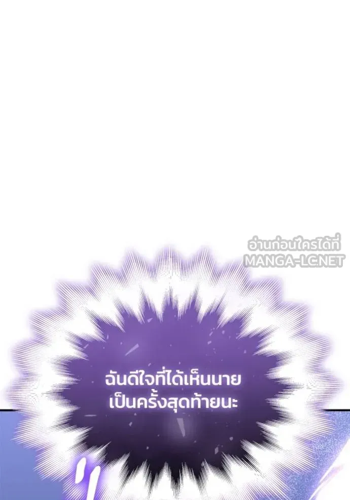 Superhuman Battlefield ตอนที่ 151 หน้า 142