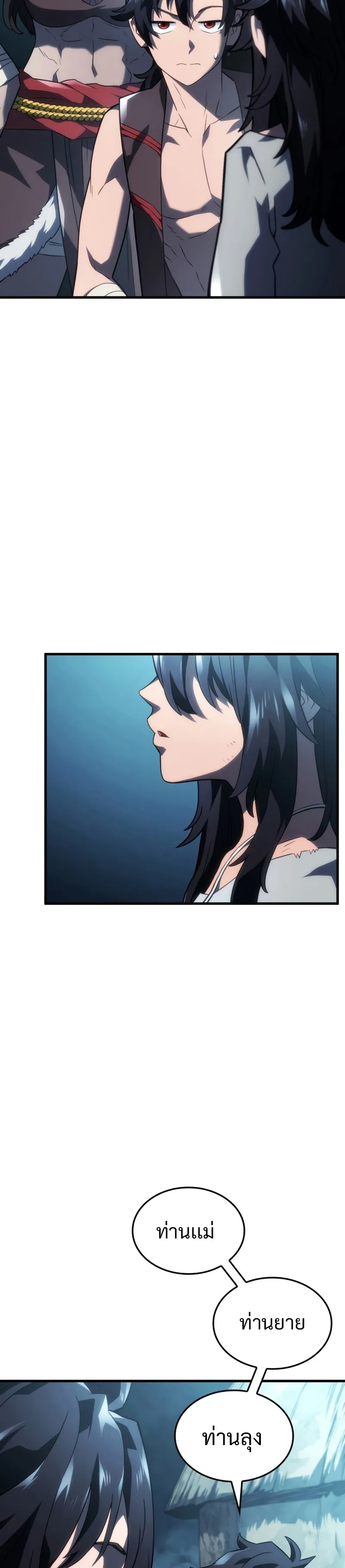 Revenge of the Iron-Blooded Sword Hound ตอนที่ 42 หน้า 17