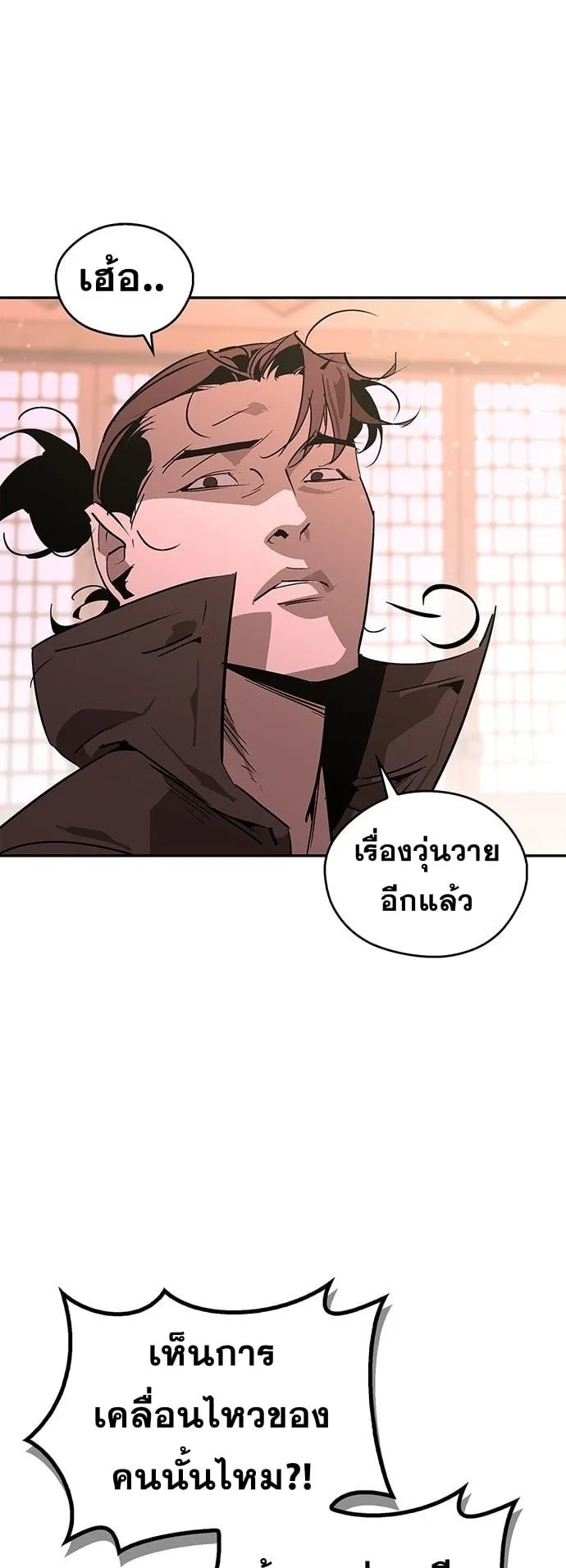 Wild West Murim ตอนที่ 37 หน้า 72