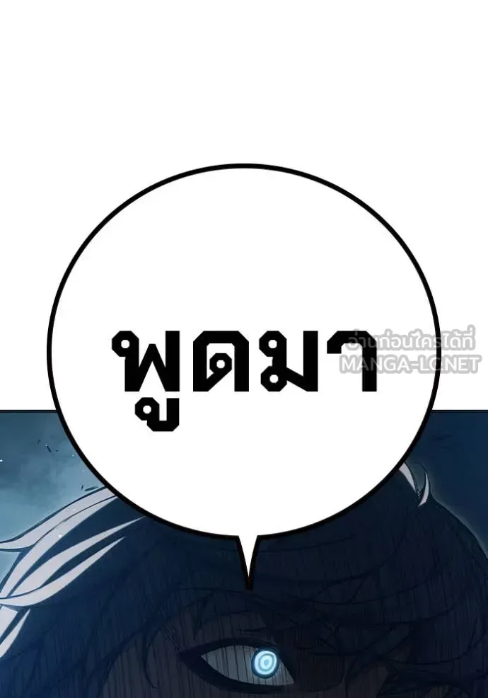 Juvenile Prison ตอนที่ 50 หน้า 82