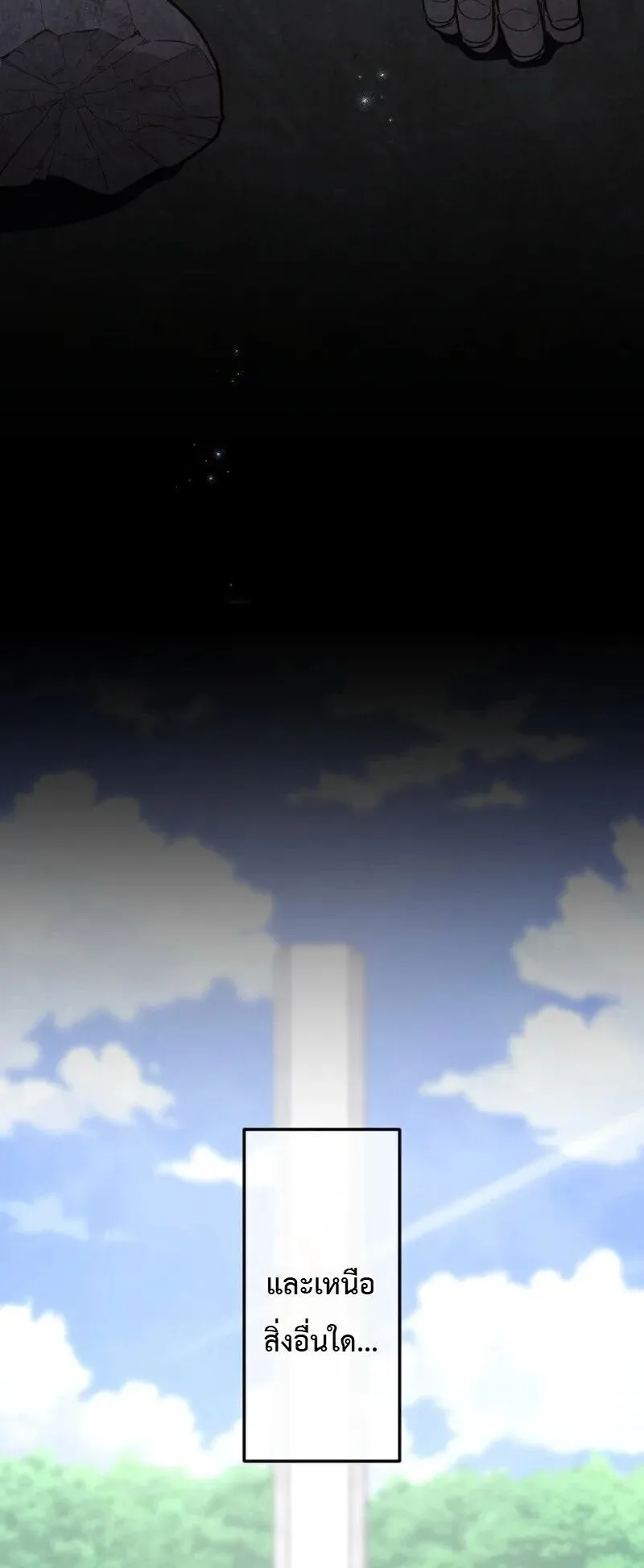 The Magic Theory of the Regressed Sword Saint ตอนที่ 20 หน้า 12