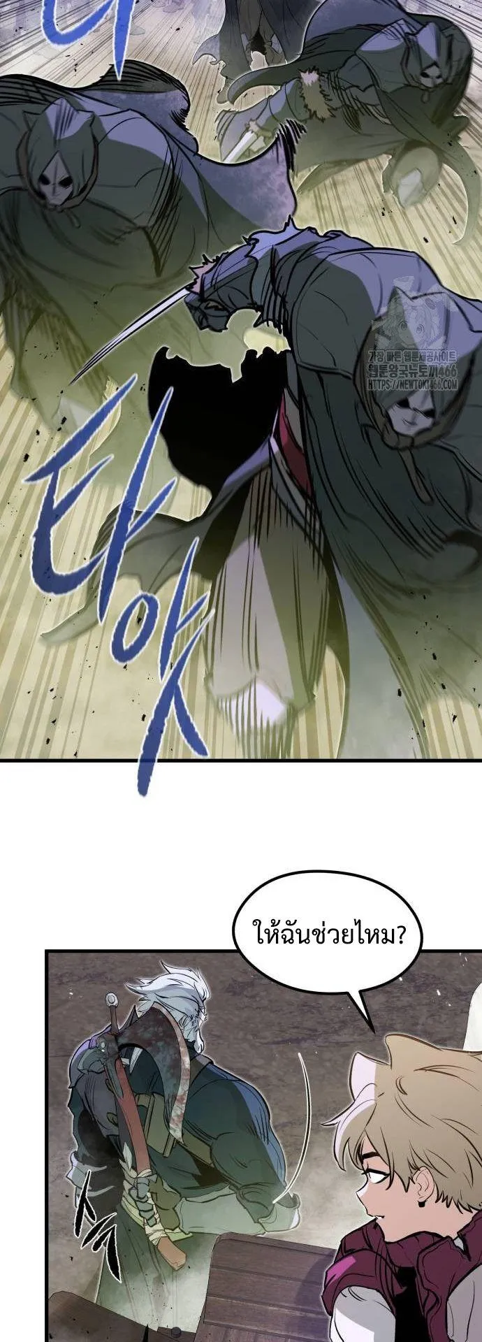 The Regressed Mercenary’s Machinations ตอนที่ 15 หน้า 42